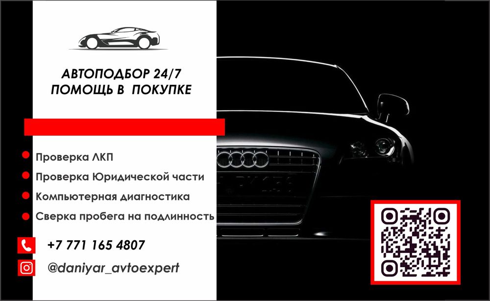Автоэксперт 24/7