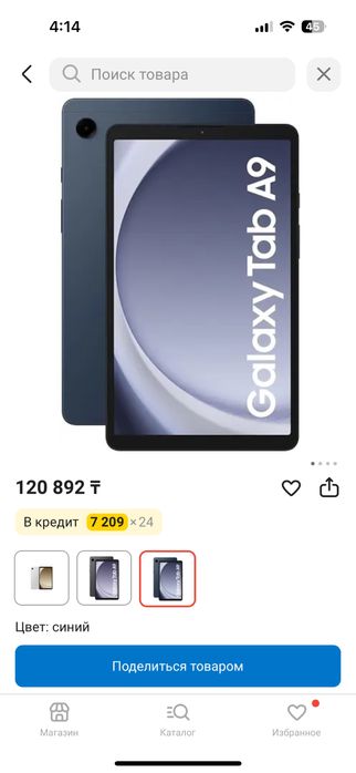 Galaxy tab a9 новый