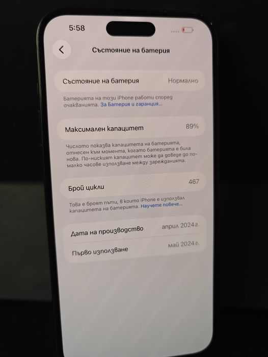 BPFR* Продава iPhone 15 plus /128 GB/89 battery health