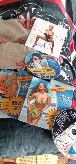 И още много по договаряне -cd с музика