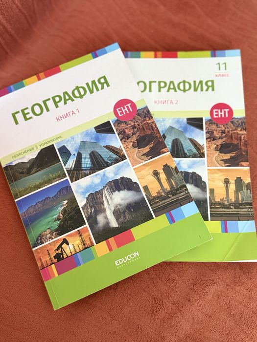 Книги по подготовке к ЕНТ