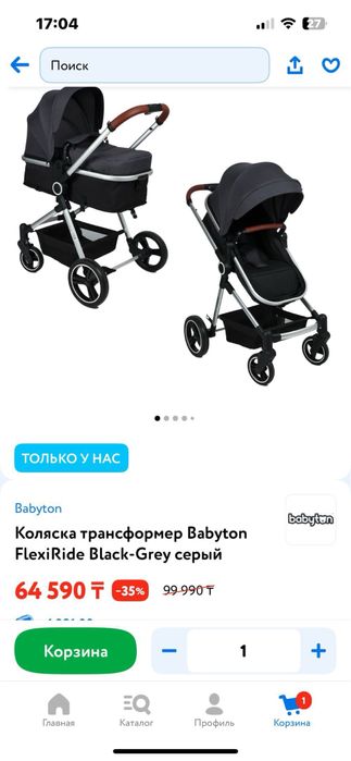 Продается колсяка и детский кровать манеж