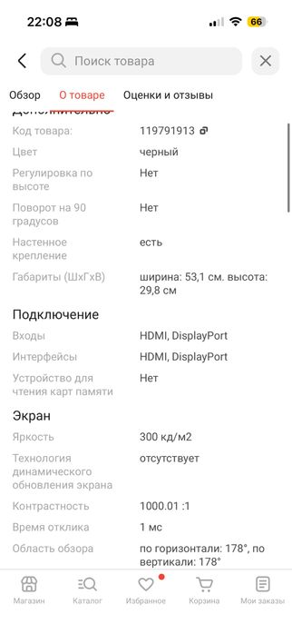 Монитор 240гц technicom