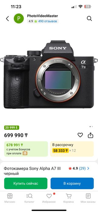 Sony a7 iii комплект