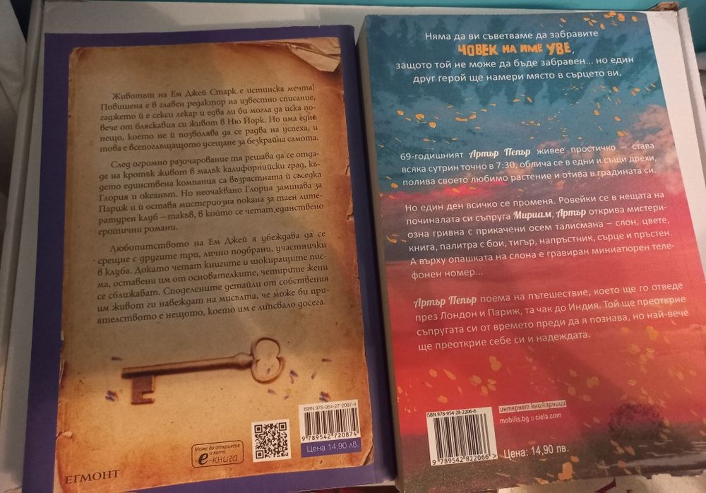 Книги по 6лв, различни