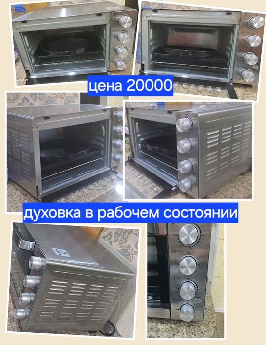 Духовка в рабочем состоянии