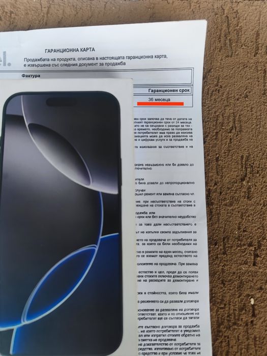 Запечатан Iphone 16 Pro Max 256Gb Black Titanium 36 м гаранция Yettel