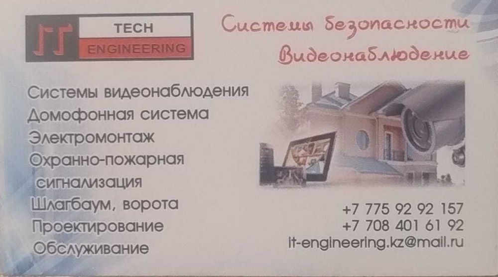 Установка камер видеонаблюдения