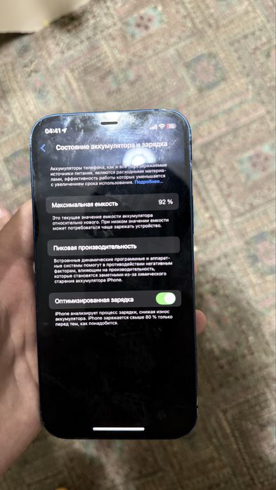 айфон 12 90к срочно телефон идеальный