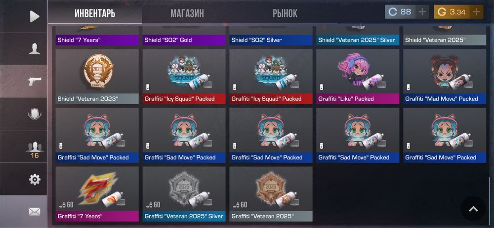 Стандофф        2