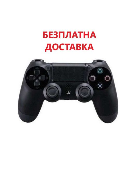 PS4 безжичен Джойстик