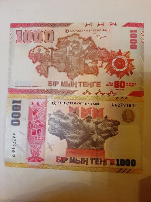 Деньга 1000 т нового образца.