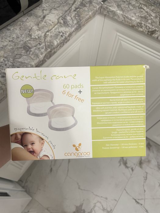 Подплънки за кърмачки + Garmastan cream за зърна + пликове за кърма