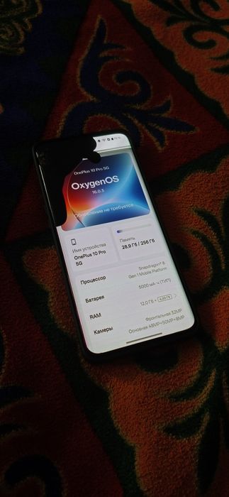Уанплас 10 про обмен