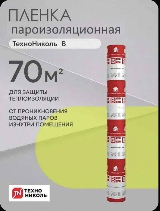 Пароизоляция Технониколь тип В