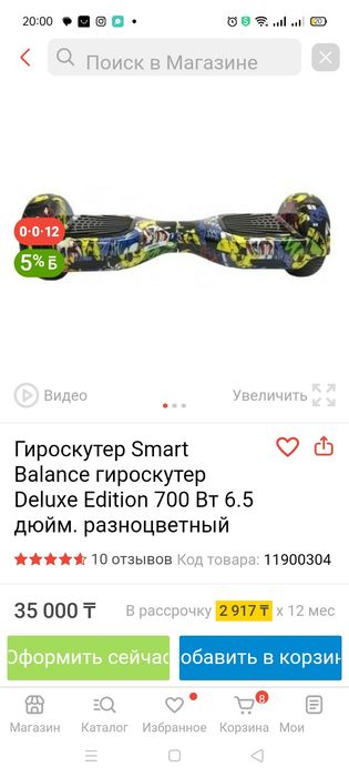 Продам гироскутер