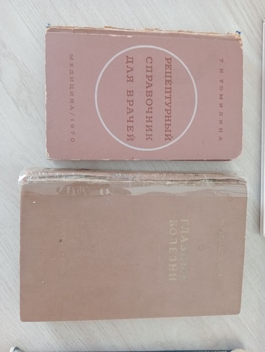 Книги медицинские