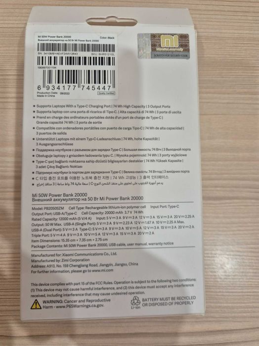 Продам power bank MI 50W