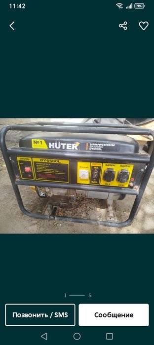 Электрогенератор