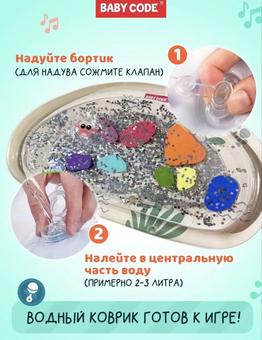Развивающий детский водный коврик с пищалкой