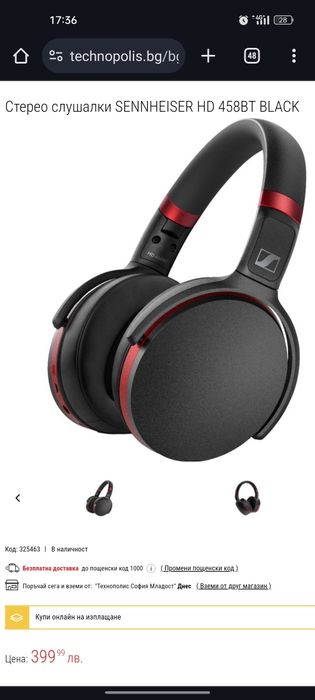 Слушалки Sennheiser HD 458 BT