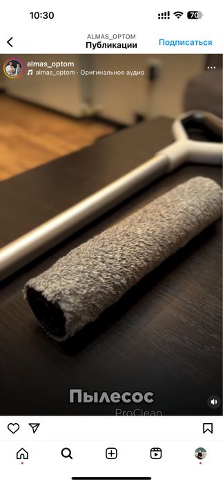 пылесос proclean