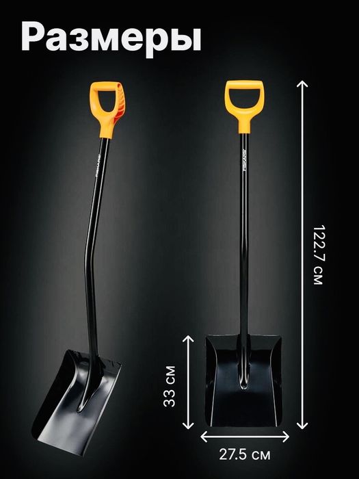 Компактная лопата - FISKARS