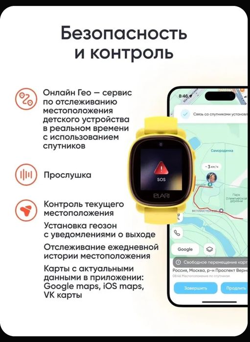 Часы детские ELARI новые