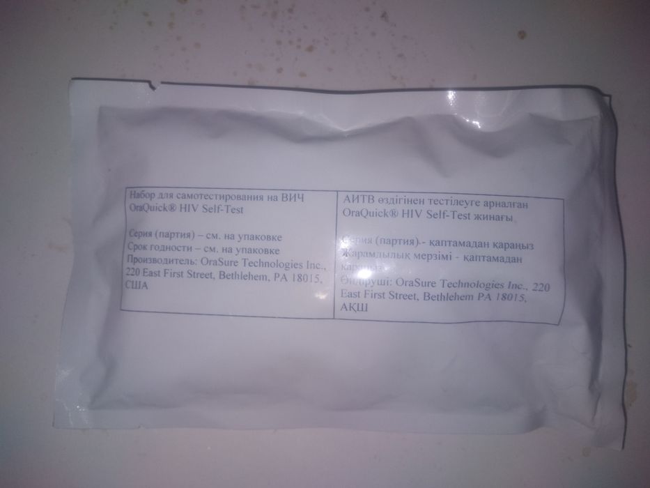 Тест на ВИЧ оригинал.