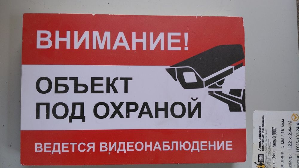 Таблички с разными надписями