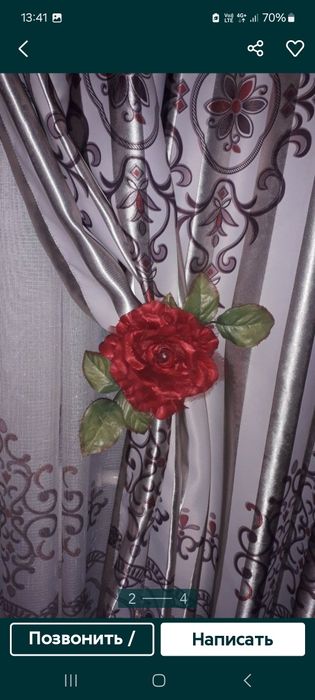 Зажимы  для  штор