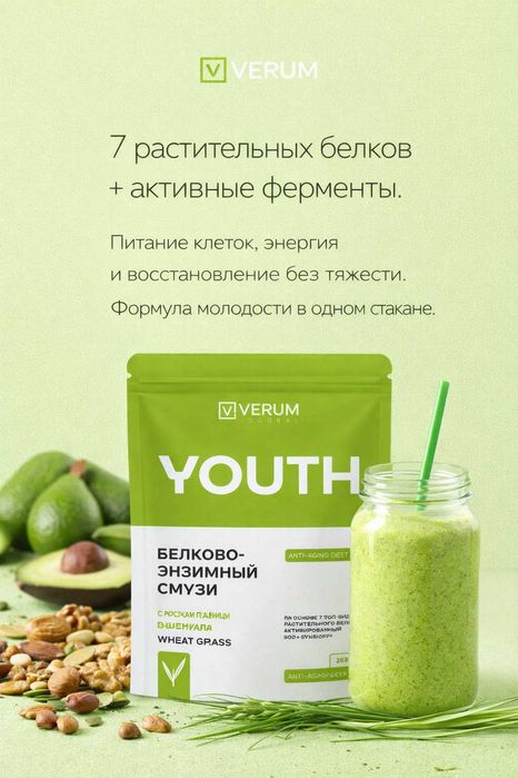 Белковый смузи с протеинами!