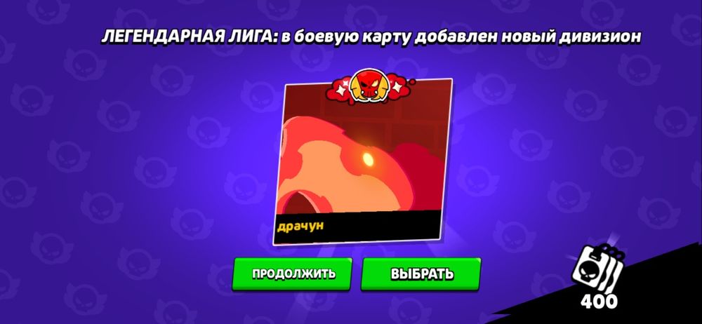 Делаю буст бравл старс