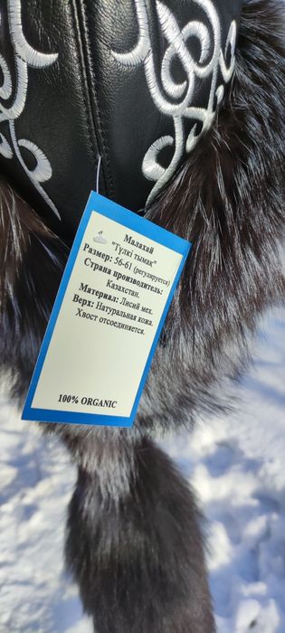 Махалай чернобурка