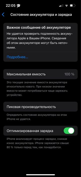 Айфон 14 прадам торг бар