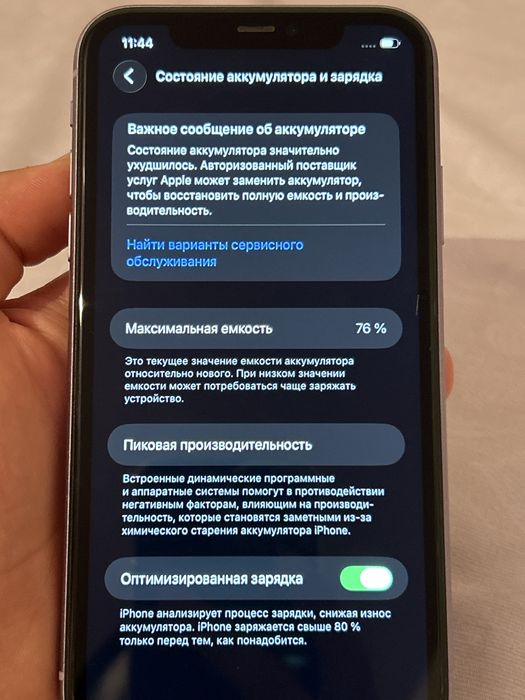 Айфон 11 128 гб 76%Акб сатылады