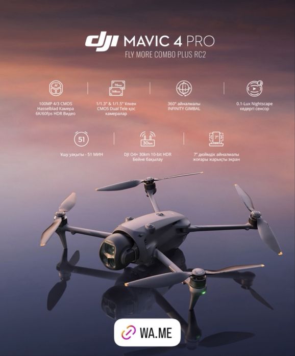 Дрон Аэросъемка FPV дрон