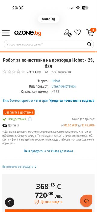 Робот за почистване на прозорци Hobot - 2S