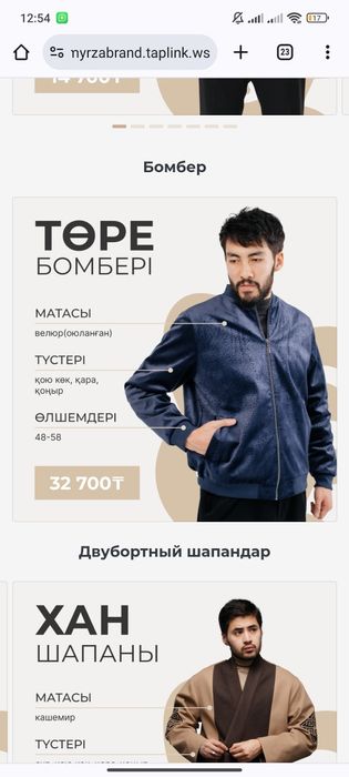 Бомбер мужской Myrza