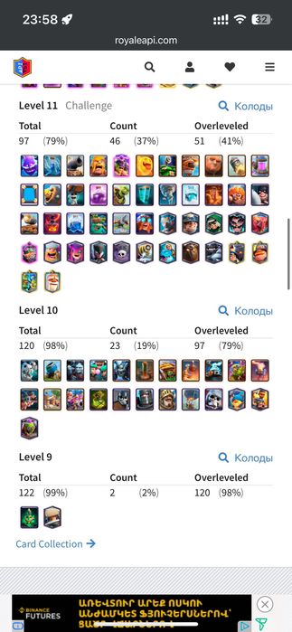 Clash Royale Акк