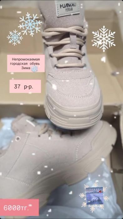 Зимняя обувь полуботинки