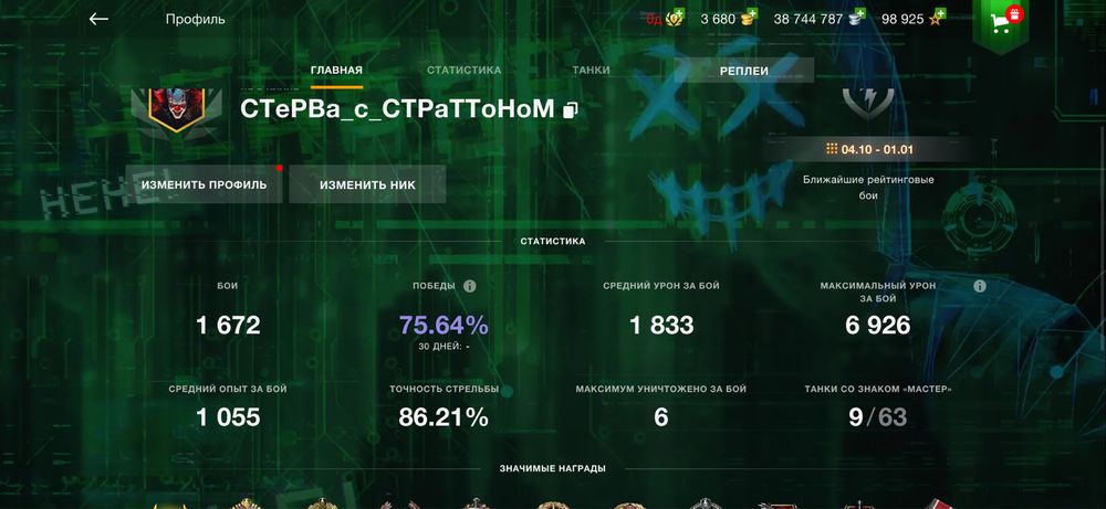 Продам акк  wot blitz
