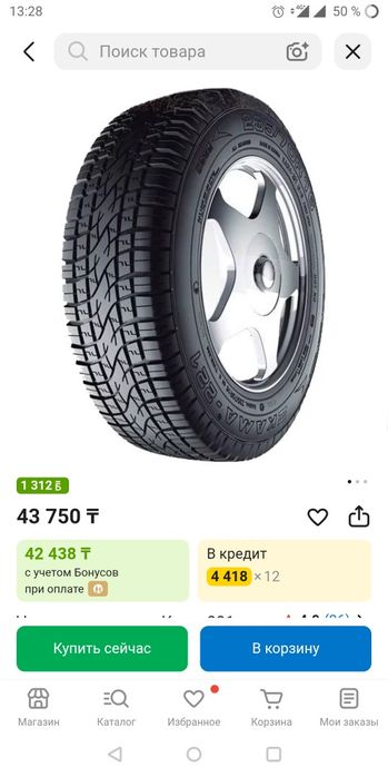 Покрышка новый R16