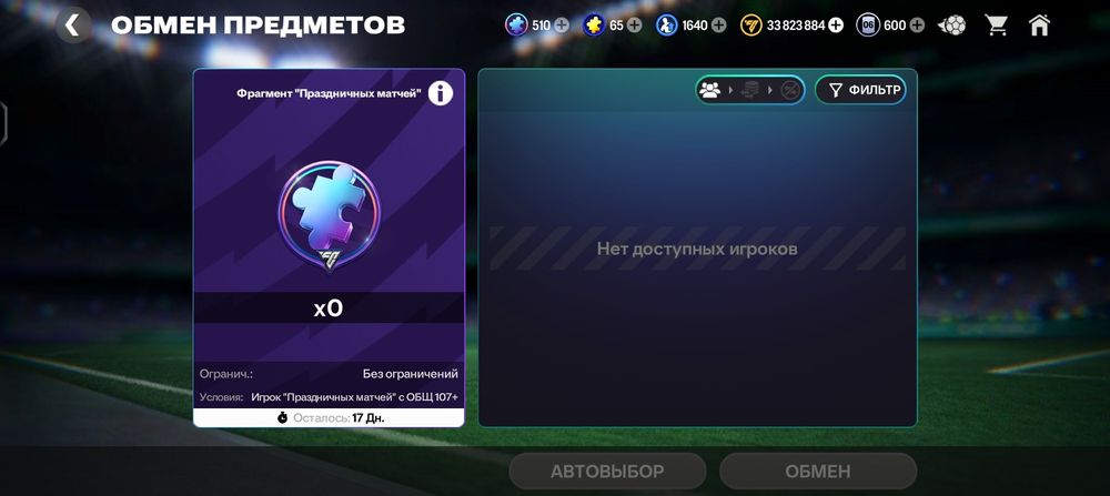 Фифа акк сатам ..