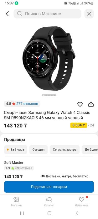 Часы galaxy watch 4