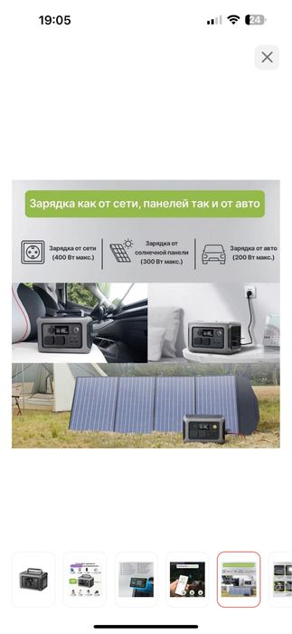 Продам внешний аккумулятор