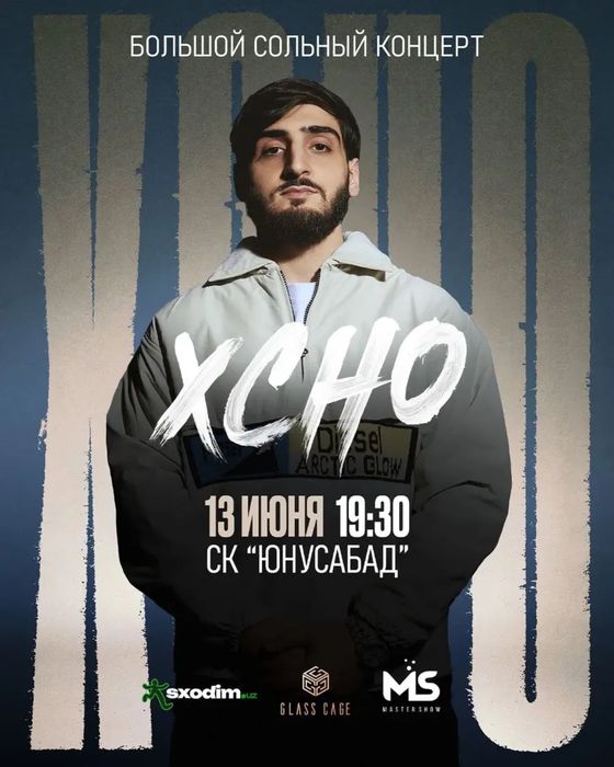 Билеты на концерт XCHO