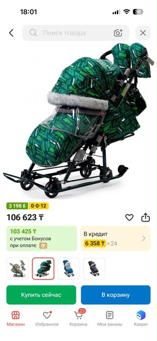 Продам зимние санки