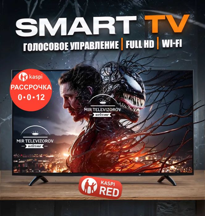 Новый телевизор SmartTV 43D 109 см HRT430 YouTube HDMI USB OtayTV