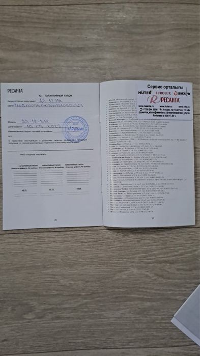 Ресанта шрупавер